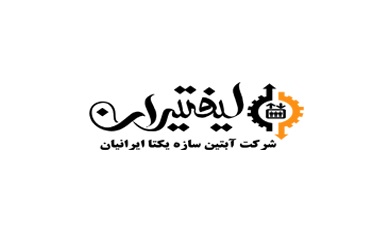 شرکت آسانسور و پله برقی آبتین سازه یکتا