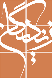 شرکت مهندسان مشاور معماری و مرمت زندیگان