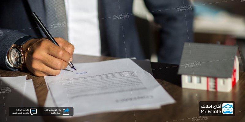 تعریف سند عادی ملک